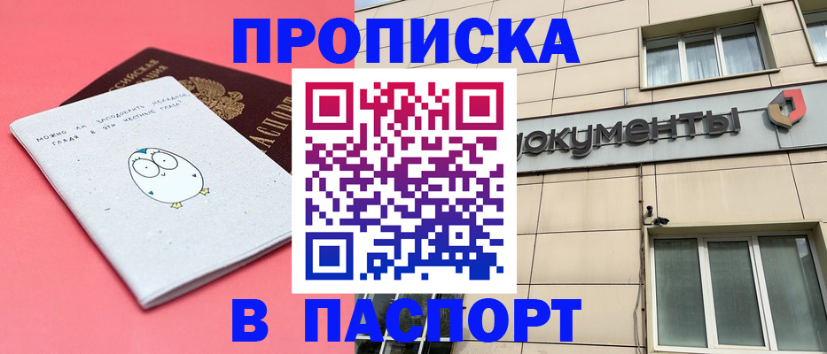 временная регистрация для всех в Нефтегорске