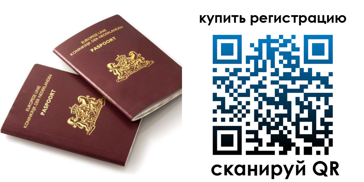 временная регистрация законно в Нефтегорске