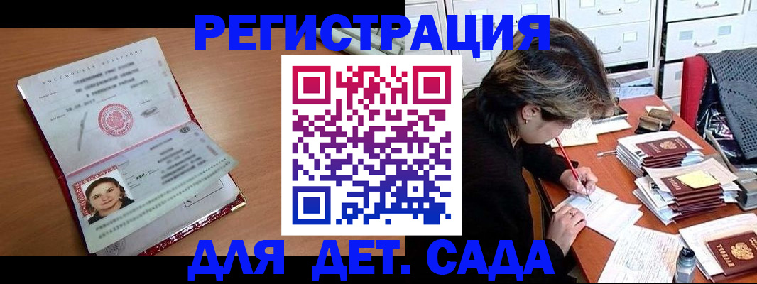 временная регистрация купить в Нефтегорске