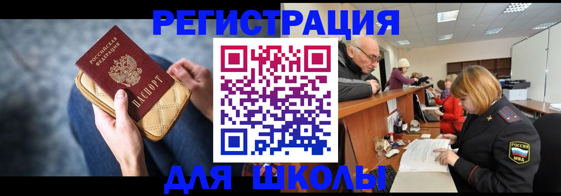 временная регистрация 2025 в Нефтегорске