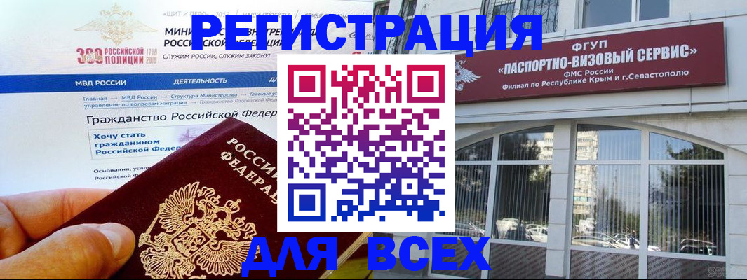 временная регистрация надежно в Нефтегорске