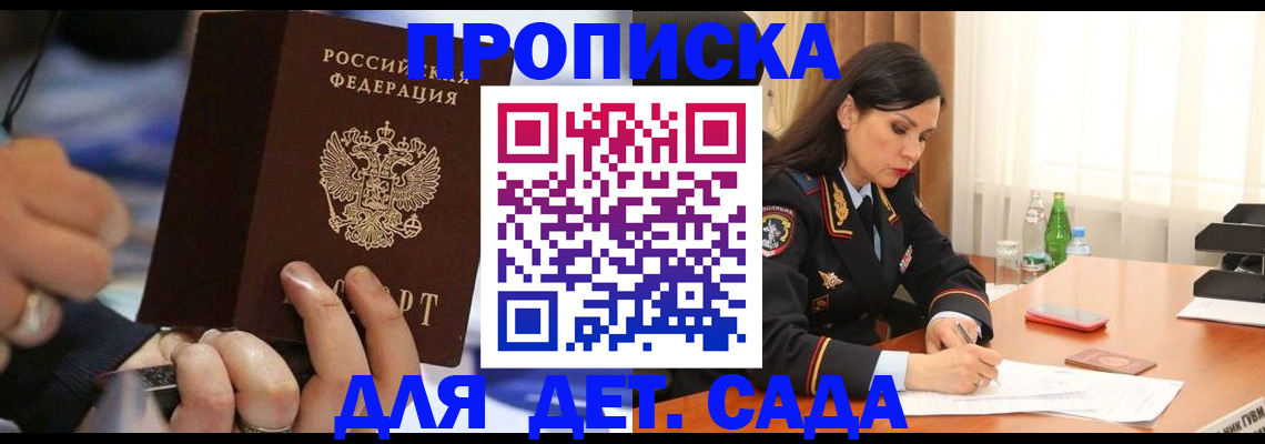 временная регистрация надежно в Нефтегорске
