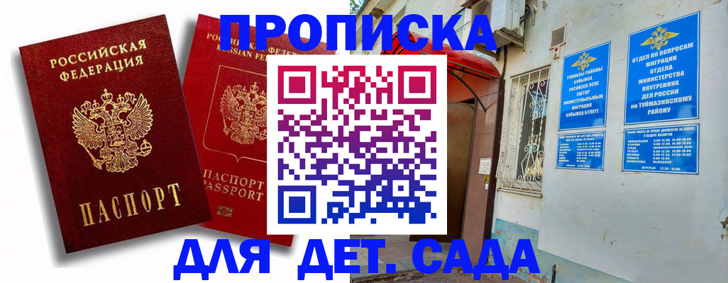временная регистрация адрес в Нефтегорске