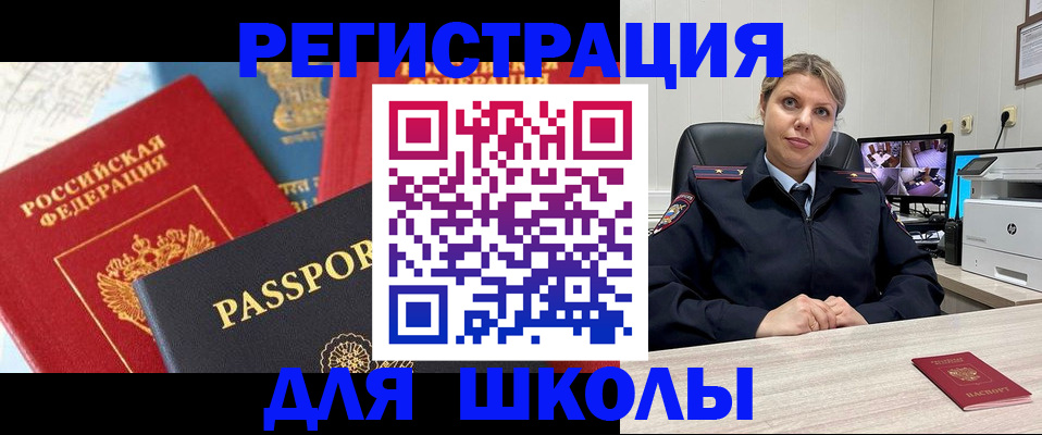 прописка для работы в Нефтегорске